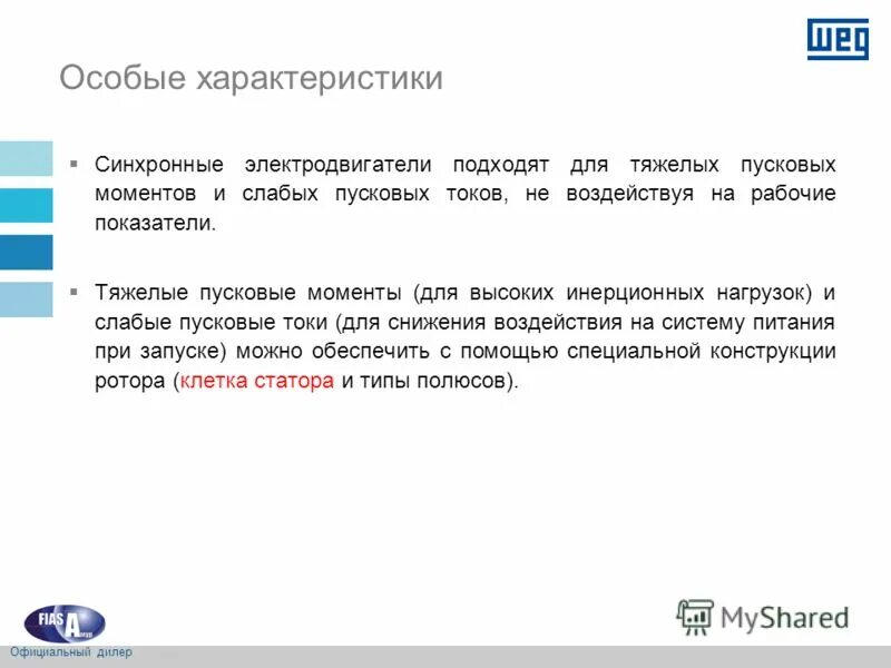 особые образовательные потребности детей с нарушением речи. основы информационно-аналитической работы раздел 2. информационно-аналитическая работа. характеристика особые особые. особенные характеристики.
