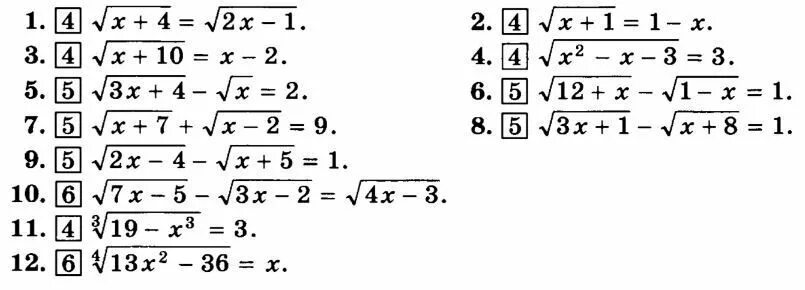 Самостоятельная работа по алгебре 10 иррациональные уравнения. Иррациональные уравнения самостоятельная. Решение иррациональных уравнений 10 класс. Решение иррациональных уравнений 10 класс. Самостоятельная работа по алгебре 10 иррациональные уравнения.