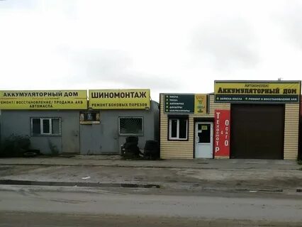 Шиномонтаж на дом