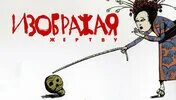 Про жертву