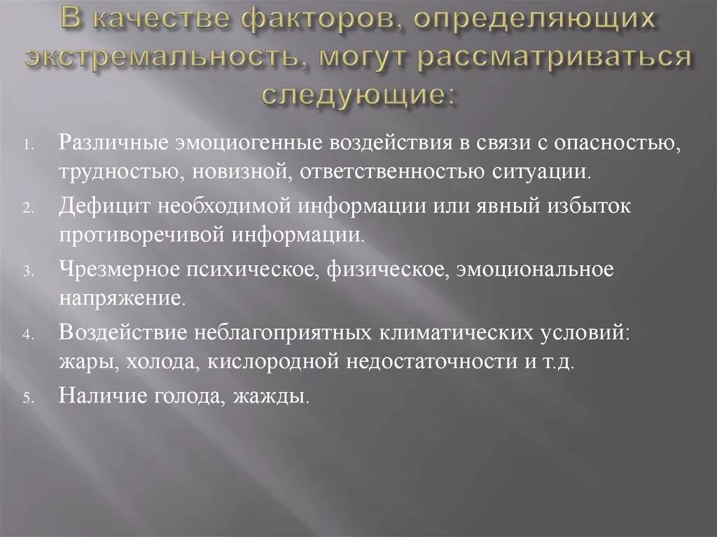 Неблагоприятная управленческая ситуация. А. Рассмотрите следующую ситуацию. Способы решения теории вероятности. Методика белошистой.