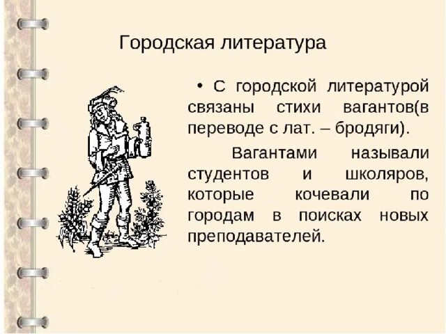 История литературы доклад 6 класс. История литературы доклад 6 класс. История литературы доклад 6 класс. Литература раннего средневековья книга. Реферат по русской литературе.