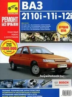 Ваз 2110 инжектор инструкция