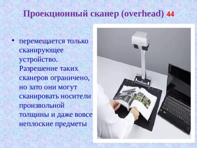 Сканирование примеры
