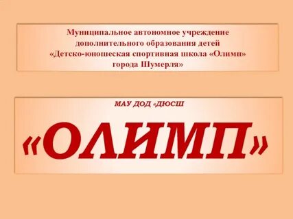 Муниципальное автономное учреждение культуры