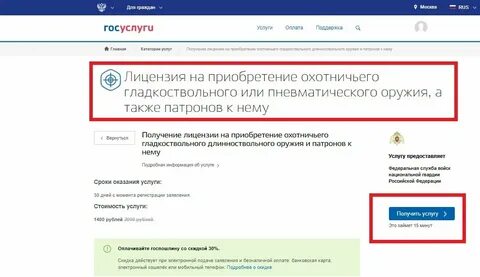 Олрр госуслуги