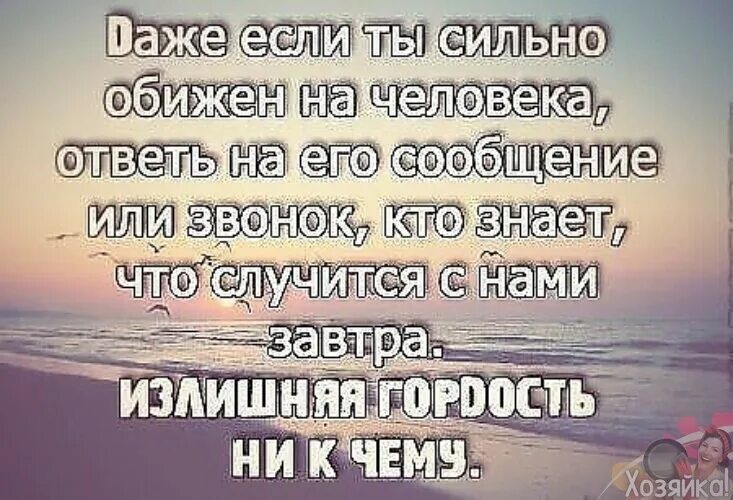 Уходи первой слова. Статусы про родных людей. Обидеть человека цитаты. Фразы которые обидят человека. Статусы про людей со смыслом.