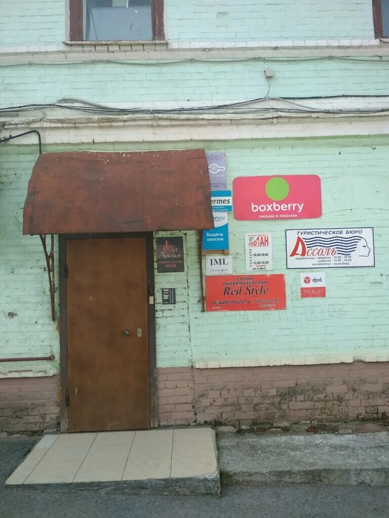 Boxberry пермь. Ленина 38а пермь. ленина 38а пермь фото. boxberry пункты выдачи. ленина 38 а 402.