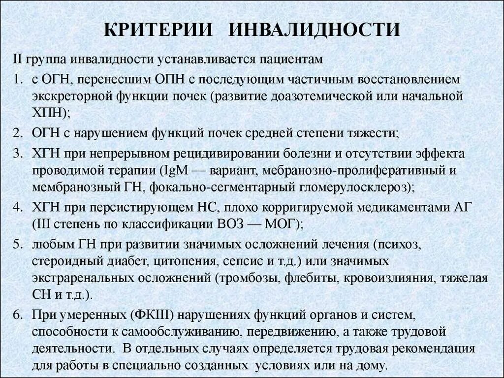 Какую группу инвалидности дают после шунтирование