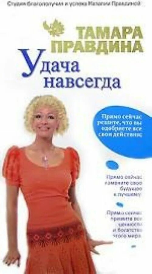 Нинка правдина в ту пору казалась. Нинка правдина в ту пору казалась. Нинка правдина в ту пору казалась. Правдина тайны любви. Нинка правдина в ту пору казалась.