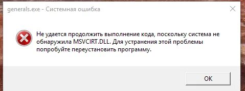 Система не обнаружила emp