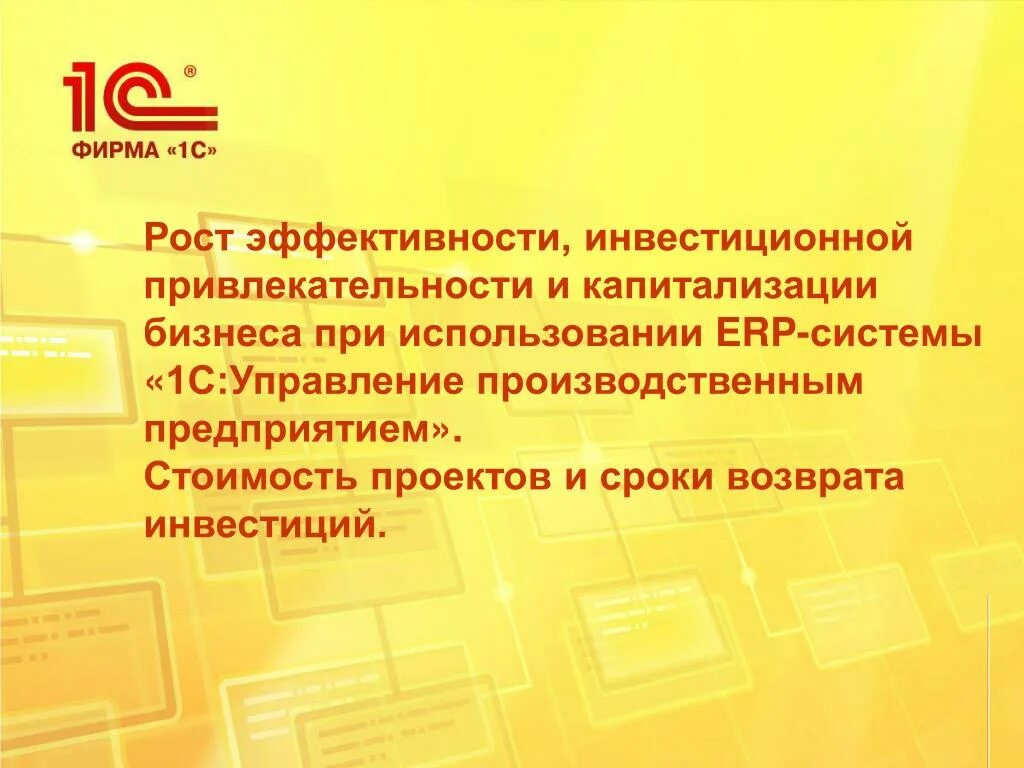 1с:erp управление предприятием 2. 1с erp управление предприятием описание. 1. Управление производством и ремонтами erp. Управление производством и ремонтами erp.