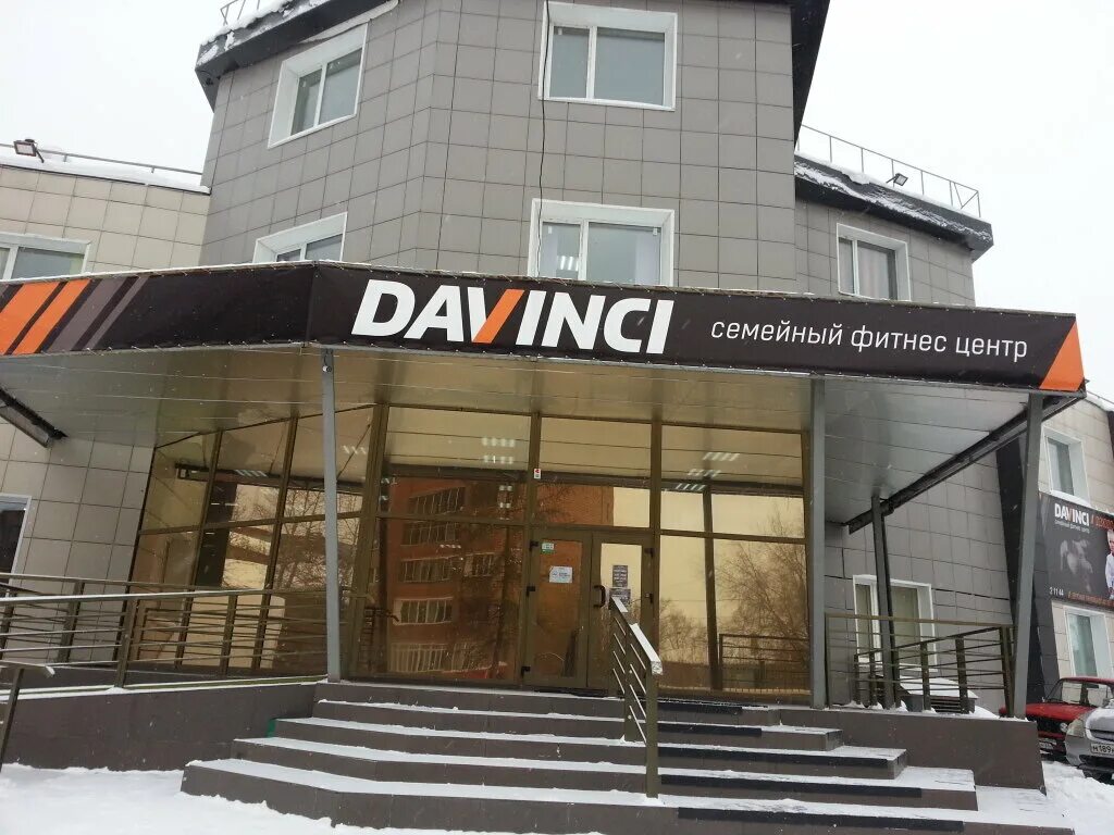 DAVINCI Свободный просп., 34/2, Красноярск, Россия. Да Винчи Красноярск фитнес. Да Винчи спортзал Красноярск. Проспект Свободный 34/2.