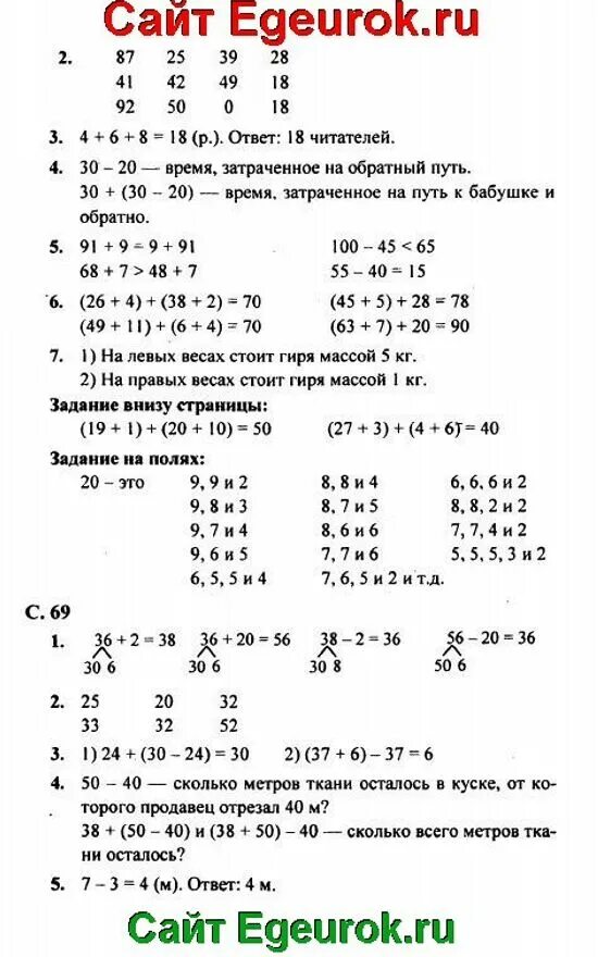 Номер 6 ответы