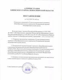 Устав казенного учреждения