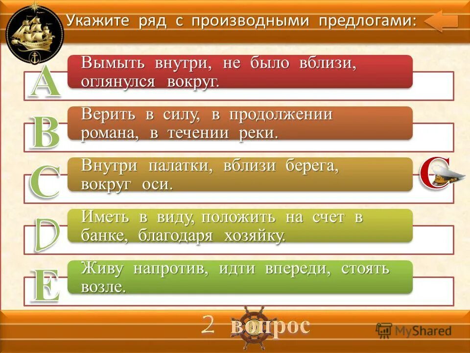 Предлог через является. Укажите ряд с предлогом. Укажите предлоги которые пишутся слитно. Предложение в котором есть Союз и. Укажите ряд.