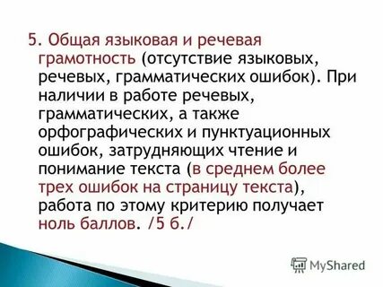 Физкультурная грамотность