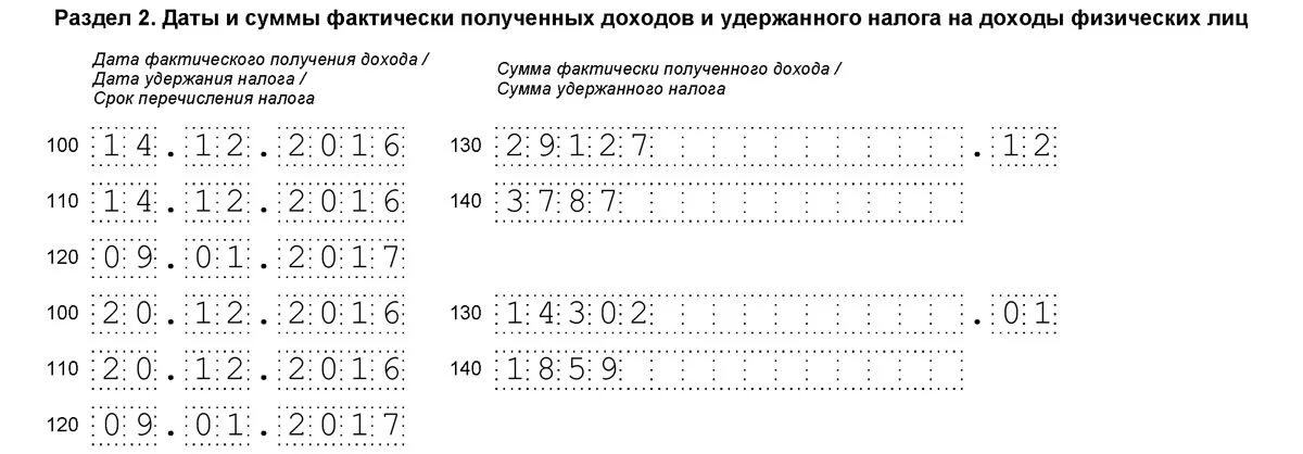 Сумма фактически полученного дохода. 6 НДФЛ. Строка 100 в 6 НДФЛ. Сроки перечисления НДФЛ 6. Срок перечисления в 6 НДФ.