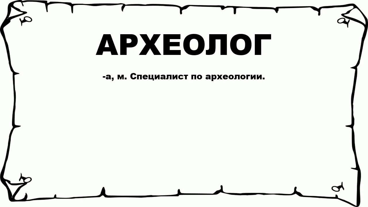 Ничего не попишешь значение