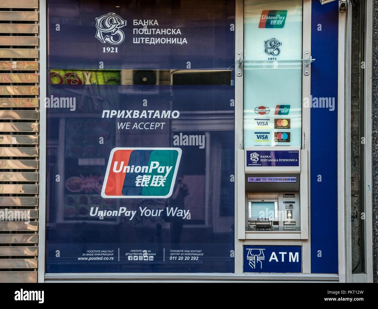 Юнион пей в египте. Unionpay терминал. Банкомат Unionpay. Банкоматы Юнион Пэй. Банкоматы в Белграде.