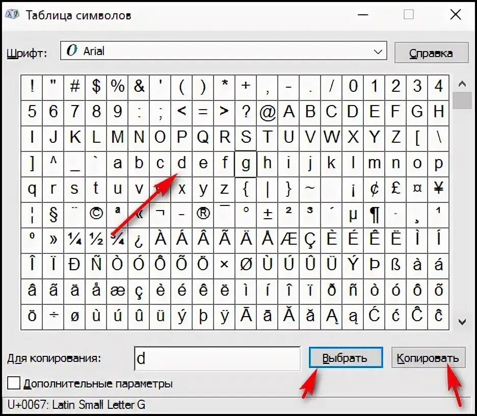 Слова красивыми символами. Символы красивые Копировать. Копировать символы для ников. Значок сообщения красивый.