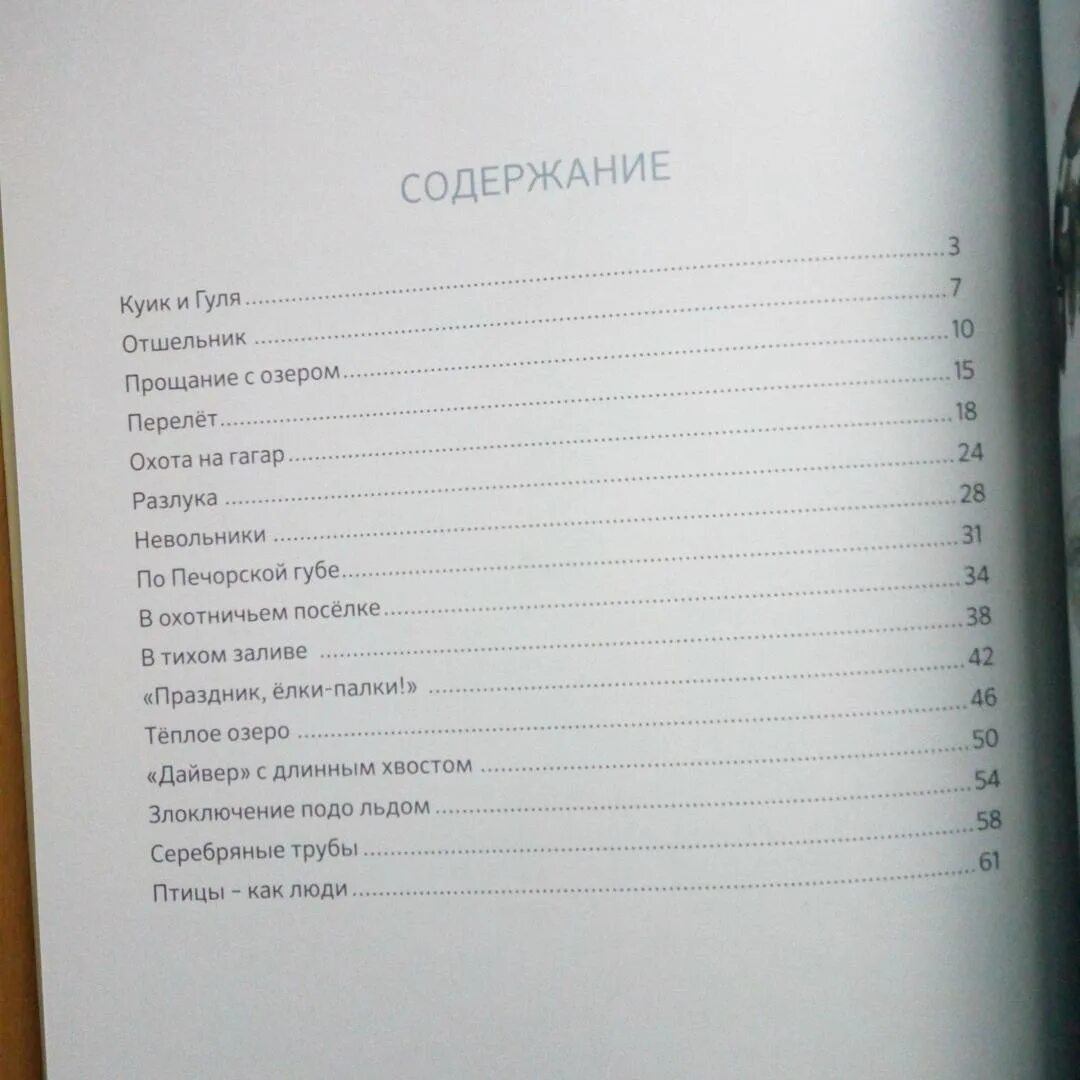 Же тем содержание. Же тем содержание