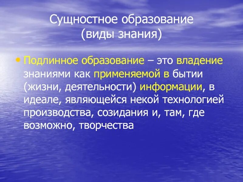 Подлинное образование это. Истинное образование. Истинное образование главные герои. Истинное обучение.