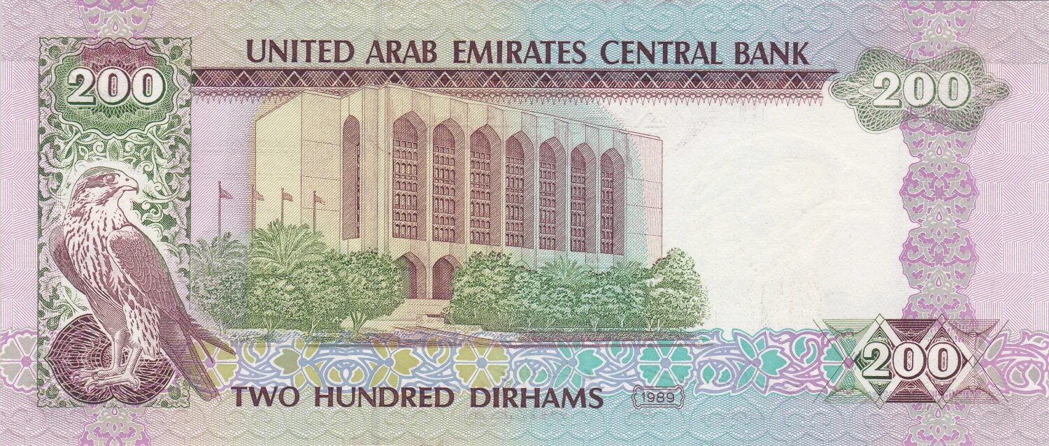 Банкнота арабские эмираты 200 дирхам. Банкнота арабские эмираты 200 дирхам 1989. 100 Дирхам ОАЭ банкноты. Купюра арабских Эмиратов 500.