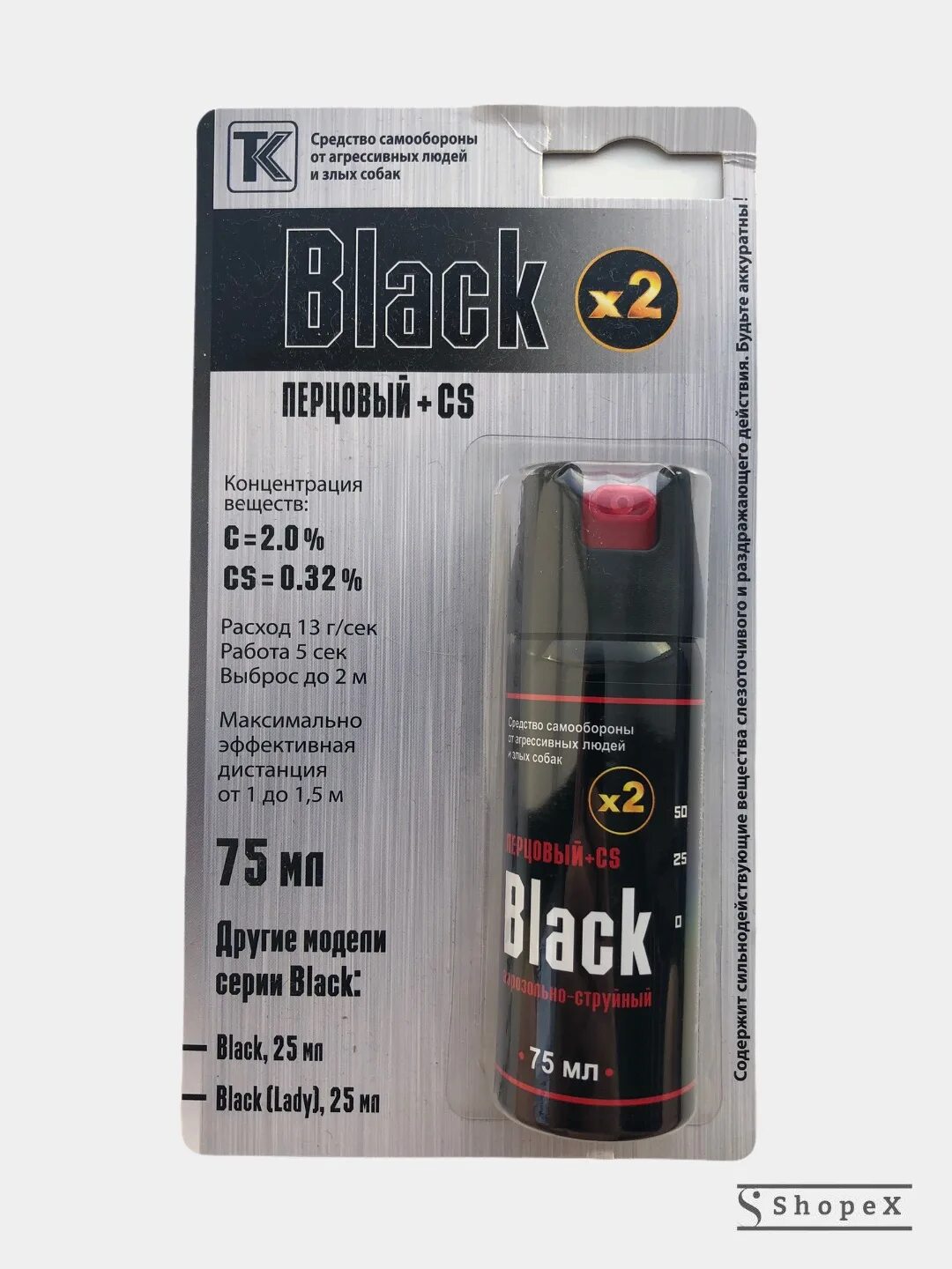 Перцовый баллончик black 75 мл. Перцовый баллончик black 75 мл. Блэк х2 баллончик. Газовый баллончик black x2 75 мл. Блэк х2 баллончик.