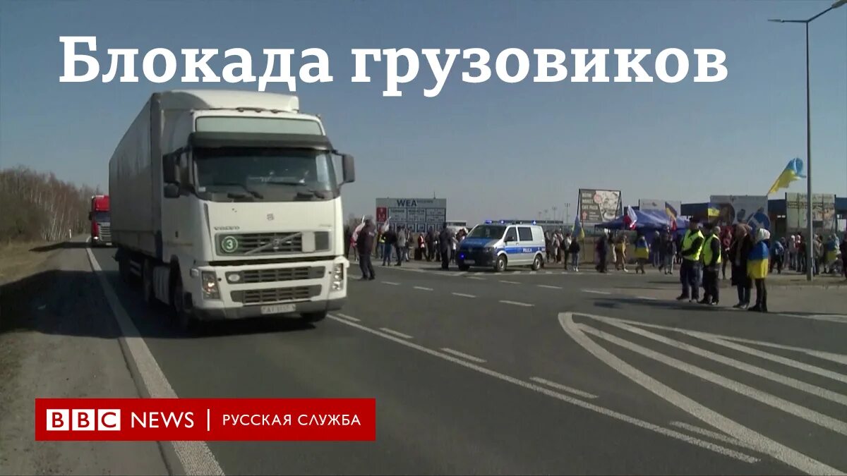 Фуры на границе Польши и Белоруссии. Граница Польша Беларусь фуры. Грузовики на белорусско-польской границе. Фуры на границе.