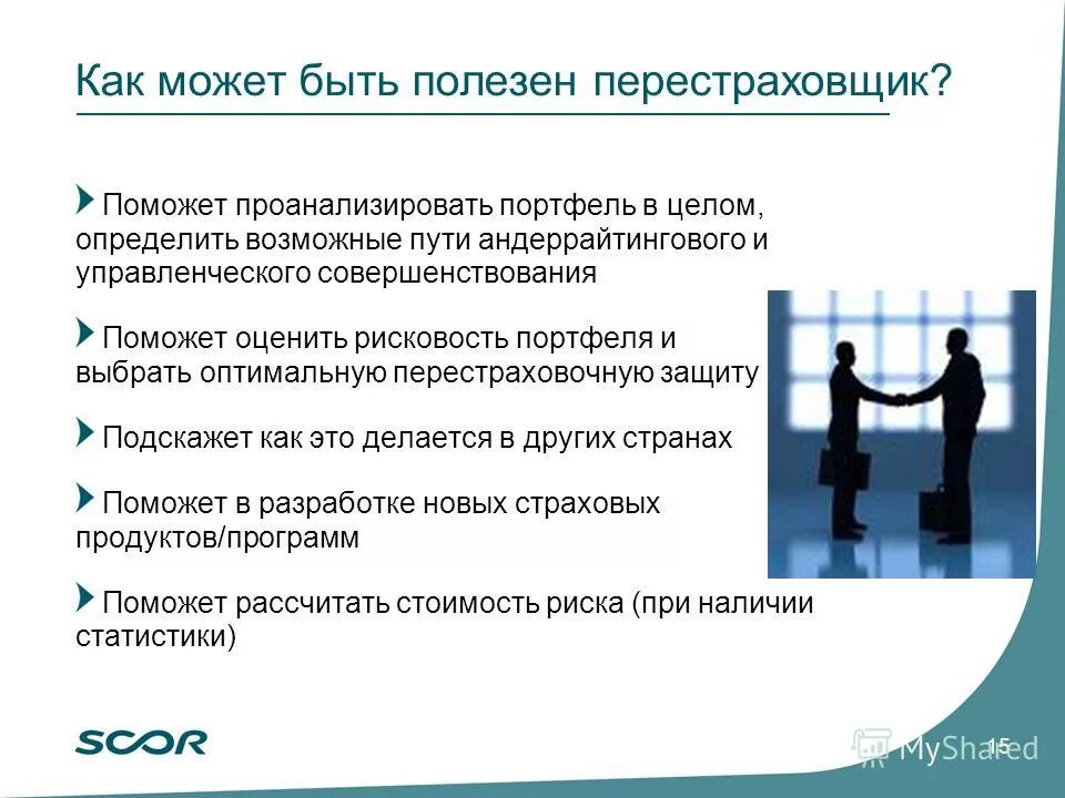 Профессия риэлтор. Быть полезным предложения. Фразы для подведения итогов. Задачи smm-продвижения. Почему люди трудятся.