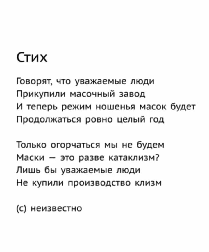 Стихотворение вы скажете