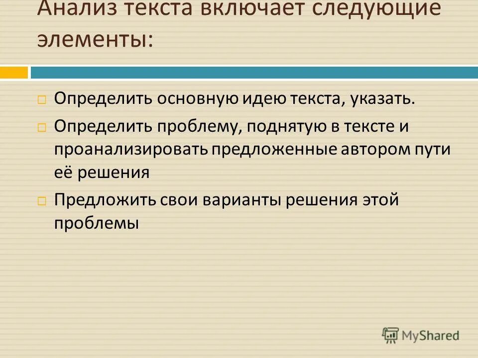 укажите как определяет автор