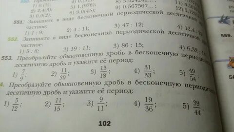 Запишите в виде бесконечной