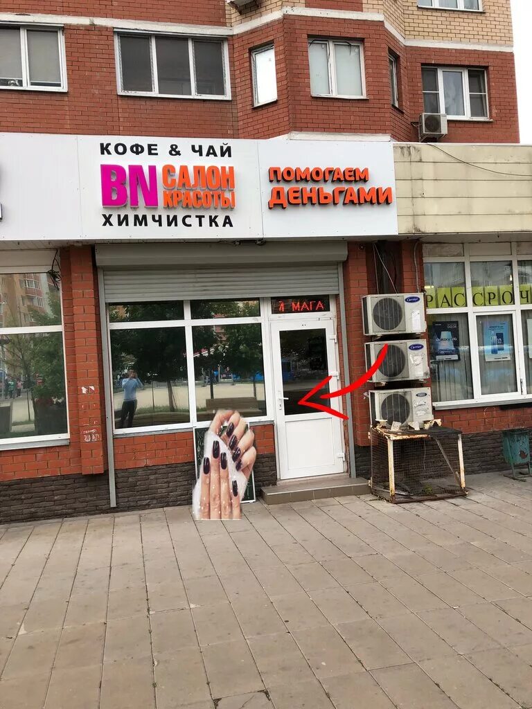 салон красоты троицк москва. салон красоты троицк москва. спа тай троицк. парикмахерская троицк академическая площадь. салоны красоты в троицке новая москва.