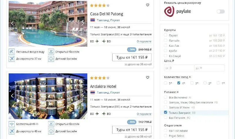 путевка в адлер. перелет в турцию из москвы. сколько стоимость тура. стоимость тура. туры с перелетом из красноярска.