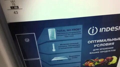 Тотал фрост