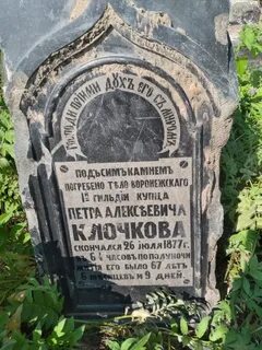 Памятник найден