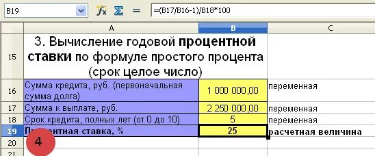 Годовой процент в долях. Простая годовая процентная ставка формула. Эффективная годовая процентная ставка формула. Простая процентная ставка формула s= p+. Расчет эффективной процентной ставки в кр.