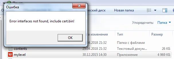 Error interface not found