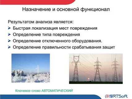 Анализ результатов определение
