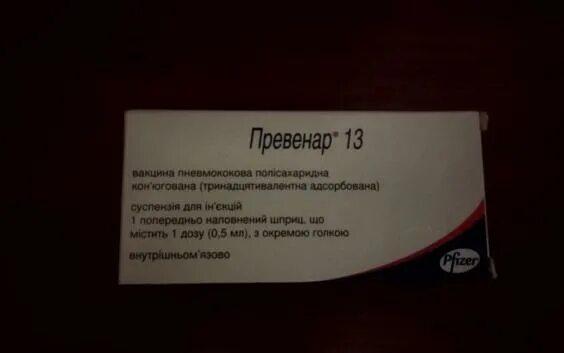 Превенар 13 реакция на прививку. Реакция после прививки Превенар. Аллергическая реакция на Превенар. Прививка превенар 13 отзывы