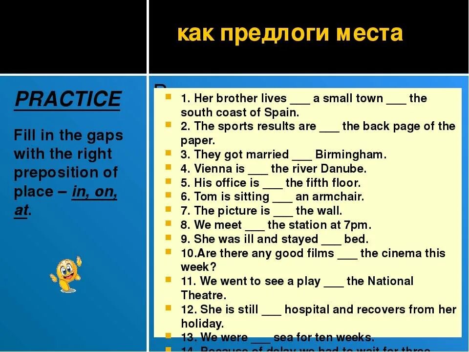 Предлоги со зданиями в английском. In on at в английском языке. Предлоги at in on в английском языке. Предлоги места in on at. Where is время