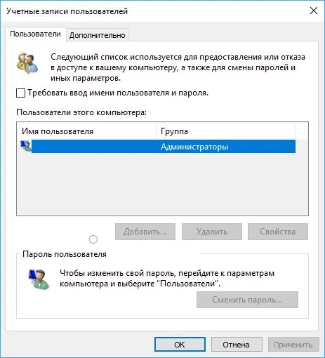 Как снять пароль через аккаунт Как убрать пароль при входе в Windows 11 и Windows 10