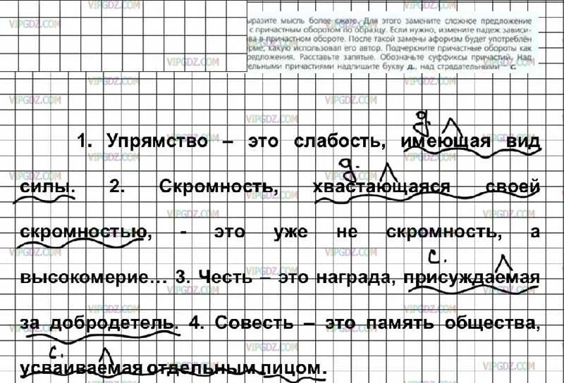 Русский язык 7 класс ладыженская 425. Упражнение 120 по русскому языку 7 класс. Русский 7 класс 120 упражнение. Русский язык 7 ладыженская упр 120. Русский 7 класс 120 упражнение ладыженская.