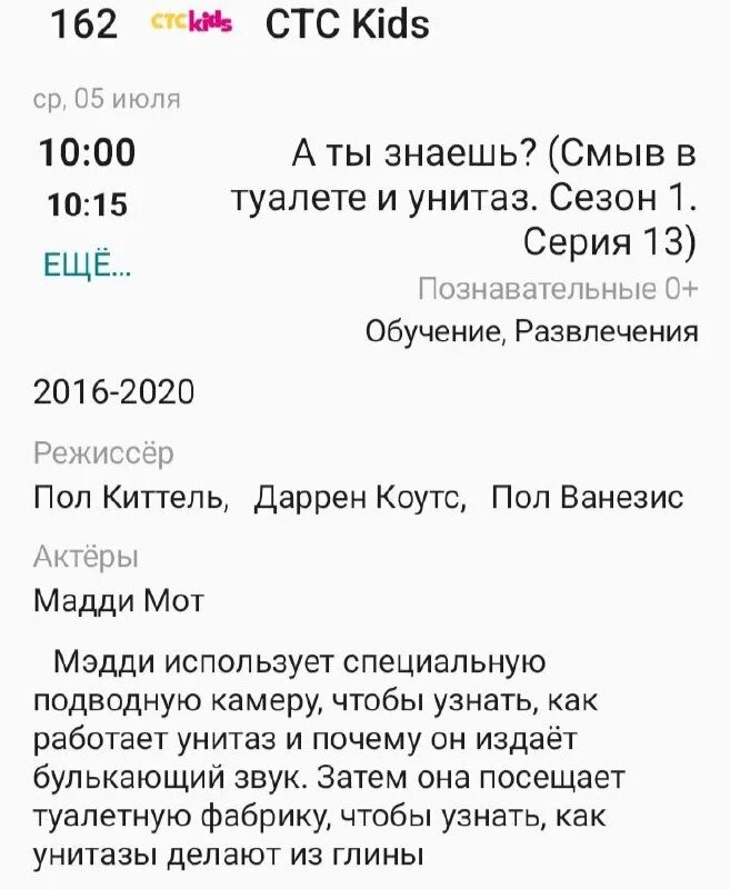 стс kids. стс телеканал домашний. телеканала ctc kids. стс карусель. стс программа.