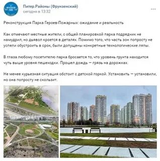 Парк героев адрес