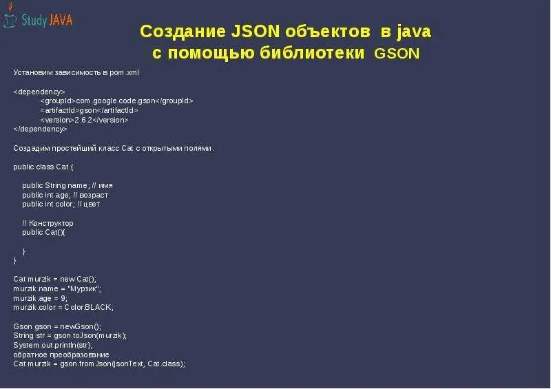 Google code gson. Java json gson. java gson logo. gson.