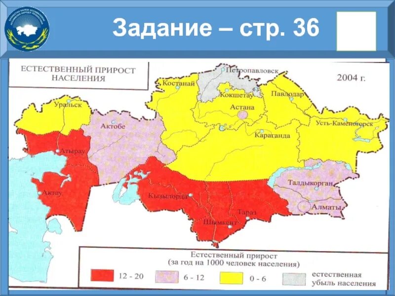 Плотность населения казахстана. Карта казахстана по населению. Национальный состав казахстана карта. Уровень урбанизации казахстана. Карта плотности населения казахстана 2020 год.