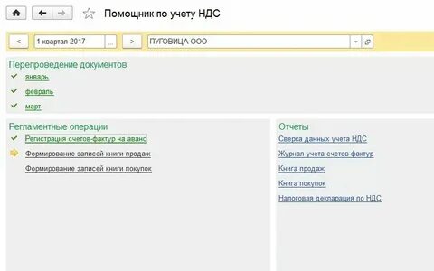 Как сдать ндс через сайт